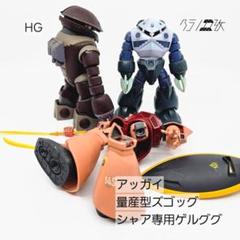 HGUC ジオング 【腕パーツ】 ガンプラ 完成品 ジャンク品 素組