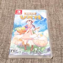 Nintendo Switch用ソフト☆『箱庭牧場 ひつじ村』