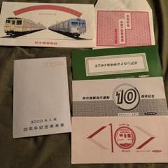 2025年最新】鉄道記念 乗車 昭和60の人気アイテム - メルカリ