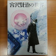 朗読 宮沢賢治の世界 全7巻CD
