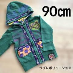 LOVE REVOLUTION ラブレボ　パーカーグリーン90㎝可愛い派手