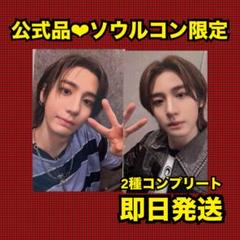 BOYNEXTDOOR ソウルコン 会場限定 ラキドロ トレカ イハン　セット