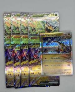 タケルライコexSR4枚オーガポンみどりのめんexSR4枚セット ポケモンカード タケルライコex オーガポンみどりのめんex SR 各