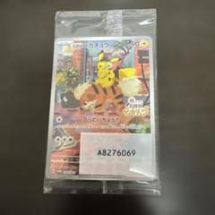 名探偵ピカチュウ PROMO SV-Pプロモカード 098/SV-P