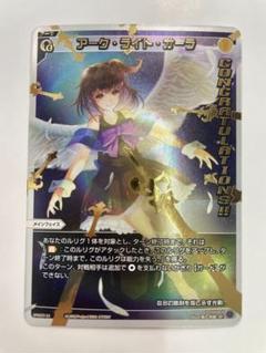[未開封]ウィクロス プレイマット「アークオーラ」 WIXOSS ウィクロス アークライトオーラ コングラッチュ