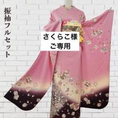 erico様専用 正絹振袖フルセット 新品未使用の刺繍半襟縫い付け