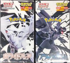 最新エルメス ブラックボルト デラックス拡張パックセット ホワイトフレア ポケモンカードゲーム