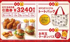 トートバッグ各種　計4個　ケンタッキー福袋×２、コジコジ、セブンイレブン福袋のサムネイル