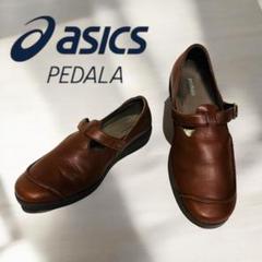 アシックス ウォーキング(ペダラ) ASICS WALKING (PEDALA