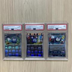g*w様 マスボ ニョロモ（PSA9）、ニョロゾ（PSA6）、ニョロボン（PSA 2025年最新】ニョロボン psaの人気アイテム - メルカリ