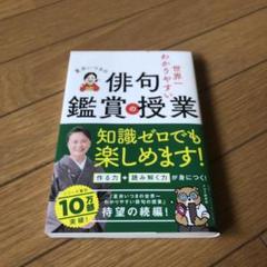 キロリンパ　俳句　雑誌　俳句研究 1999年 6月号　他全18冊セット 2025年最新】俳句研究の人気アイテム - メルカリ