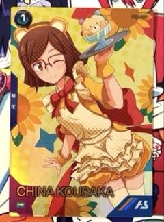 即日発送_アーセナルベース サマーフェスティバル コウサカ・チナ PR-356