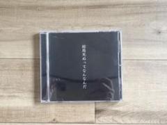 カンザキイオリ 結局死ぬってなんなんだ 結局死ぬってなんなんだ - カンザキイオリ feat. 鏡音リン, 鏡音