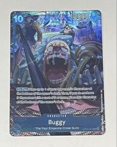バギー 青 英語版 海外版 パラレル プロモ