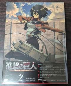 新品未開封 進撃の巨人 1期 第2巻 DVD 初回限定版