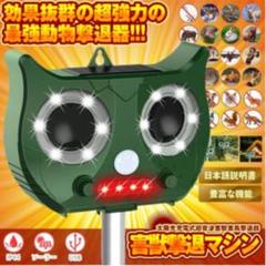 害獣撃退マシン 猫よけ 動物撃退器 害獣撃退 超音波 ソーラー充電 猫退治 グッズ 糞被害 鳥害対策 Gaigaiの中古 未使用品を探そう メルカリ 害獣撃退マシン 猫よけ 動物撃退器 害獣撃退 超音波 ソーラー充電 猫退治 グッズ 糞被害 鳥害対策 Gaigaiの中古 未使用品を探そう メルカリ
