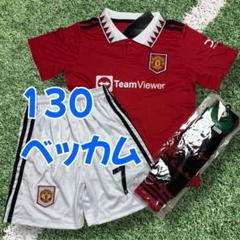2025年最新】マンチェスターユナイテッド ユニフォーム ベッカム