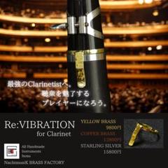 クラリネット用 Re:VIBRATION YELLOW BRASS クラリネット用 Re:VIBRATION YELLOW BRASS - メルカリ