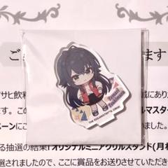 新品未使用 ドデカミン 学園アイドルマスター 当選品アクスタ12種セット+α ドデカミン 藤田ことね ミニアクリルスタンド 学園アイドル