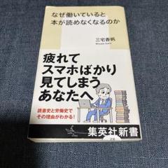 なぜ働いていると本が読めなくなるのか