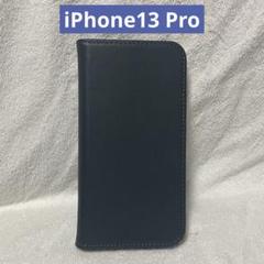 ★iPhone13 Pro 手帳型 ケース 保護フィルム セット