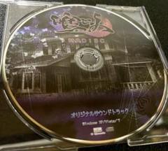 喰ヒ人 オリジナルサウンドトラック