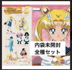 バンダイ セーラームーンワールド HGIF5 全6種セット - メルカリ
