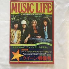 MUSIC LIFE/ミュージック・ライフ　Queen/クイーン特集5冊セット MUSIC LIFE 特集○ブライアン・メイ/QUEEN (シンコー