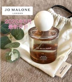 話題の新作‼︎ ジョーマローン ビーチブロッサム コロン 100ml 巾着付 美品 話題の新作‼︎ ジョーマローン ビーチブロッサム コロン 100ml