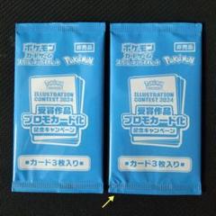CNPトレカ プロモパック 非売品 未開封5パック 楽天市場】ピカチュウ プロモ（ホビー）の通販