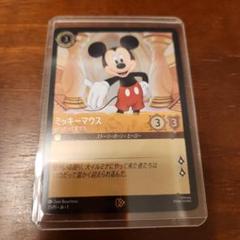 東京おもちゃショー　ロルカナ ミッキーマウス　プロモカード