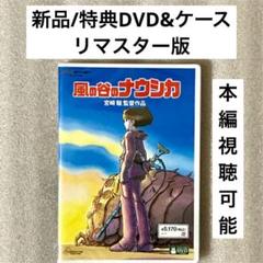 ナウシカ アートポスター 40×50他DEATH NYC 等と同梱割引サービス Yahoo!オークション - DEATH NYC 世界限定100枚 アートポスター