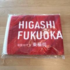 【新品未使用】91、94、96、97回全国高校サッカー選手権大会　出場校タオル 3297535c86ea9d7262cb3806313f29