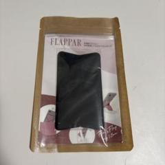 FLAPPAR スマホスタンド 縦横