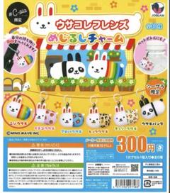 2025年最新】ウサこれの人気アイテム - メルカリ