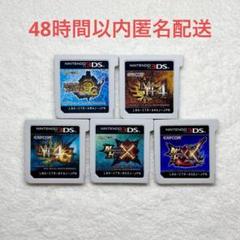 モンスターハンター 5点まとめ売り ②