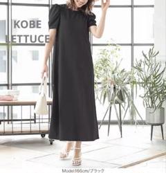 KOBE LETTUCE ボリュームスリーブカットソーワンピース　ブラック