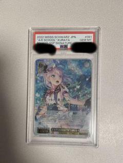 本日限定！　ヴァイス ドキドキのお嬢様学校 倉田ましろ SSP サイン ヴァイスシュヴァルツ バンドリ ドキドキのお嬢様学校 倉田