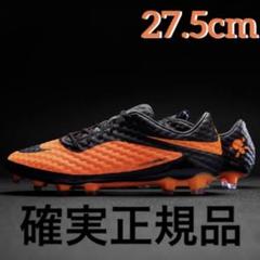 ナイキ ハイパーヴェノム RGN SE FG 27.5cm