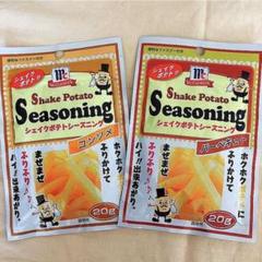 ふりふりポテト☆シーズニングパウダー バーベキュー&コンソメ ~ジッパー付き袋~