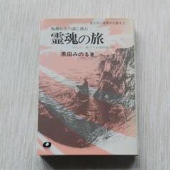2025年最新】黒田みのるの人気アイテム - メルカリ