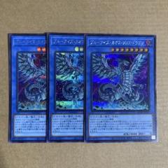 遊戯王　ブルーアイズカオスMAXドラゴン　20thシークレットレア ブルーアイズ・カオス・MAX・ドラゴン 20th」の激安通販 | magi