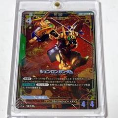 ガンダムカードゲーム シェンロン ガンダム パラレル