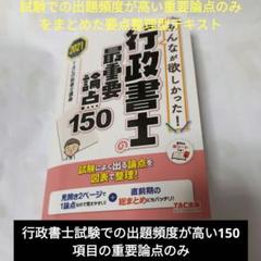 【中古】 スキマ時間で覚える行政書士 １分、３分、５分のスキマ時間で実力アップ！/ダイヤモンド社/吉田利宏 スキマ時間で覚える行政書士 | 吉田 利宏 |本 | 通販 | Amazon