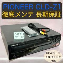 【楽天最安値に挑戦】 2025年最新】ldプレーヤー 本体の人気アイテム - メルカリ その他