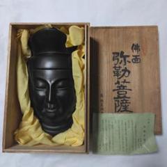 古楽面　仏面 弥勒菩薩 京都 広隆寺 美術工芸品　年代物 仏面 鋳物 京都広隆寺 弥勒菩薩思惟像仏面 高級鋳物 美術工芸 お