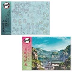 鬼滅の刃 刀鍛冶の里編 キャラクター・小物設定集 美術資料集　希少2冊セット 鬼滅の刃 刀鍛冶の里編 キャラクター・小物設定集 美術資料集