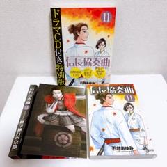 2025年最新】信長協奏曲 全巻の人気アイテム - メルカリ