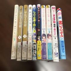 マンガ　全巻セット　コミック　漫画　まとめ売り　大量 2025年最新】Yahoo!オークション -大量セット(漫画、コミック)の