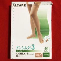 アンシルク3ストッキング・つま先なしLサイズ：ライトブラウン／弾性ストッキングのサムネイル